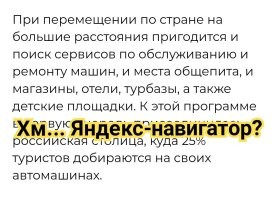 Для любителей автопутешествий по России заработало новое приложение