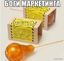 Специально придумали -