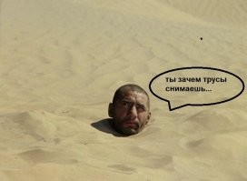 В Тольятти мигрант из Средней Азии прямо на пляже подплыл и просил женщину снять трусы