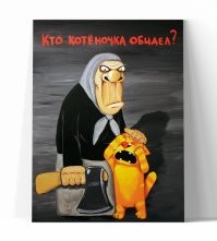 12 котов на картинах знаменитых художников, которые изобразили питомцев в своём неповторимом стиле