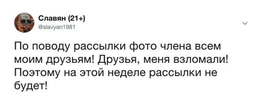 Молодой парень из Москвы скидывал свои фото девушке и попал на 400 тысяч рублей