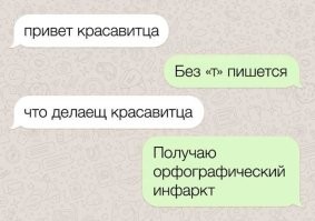 Глупые ошибки, из-за которых филологи кусают локти