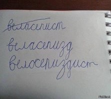 Глупые ошибки, из-за которых филологи кусают локти