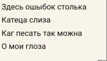 Глупые ошибки, из-за которых филологи кусают локти