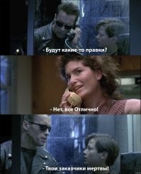 Работа, начальники, заказчики: порция непридуманных убойных ситуаций