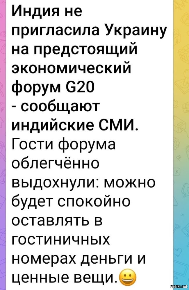 А как же "весь мир с нами"?