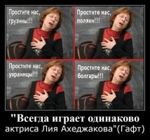 «Ахеджакова — не актриса»: о необычном поведении Лии Меджидовны рассказала её коллега по фильму «Ирония судьбы»