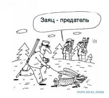 Подсобная, это как заяц предатель.