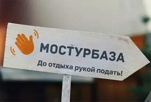Котик, Тупица, Дунькин Пуп и другие забавные топонимы