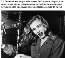 Плохо она безопасность рекламирует. Надо было показать последствия,когда с головы сдирает кусок кожи вместе с волосами.
Я такое один раз видел,на всю жизнь хватило.