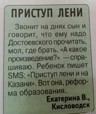 Глупые ошибки, из-за которых филологи кусают локти