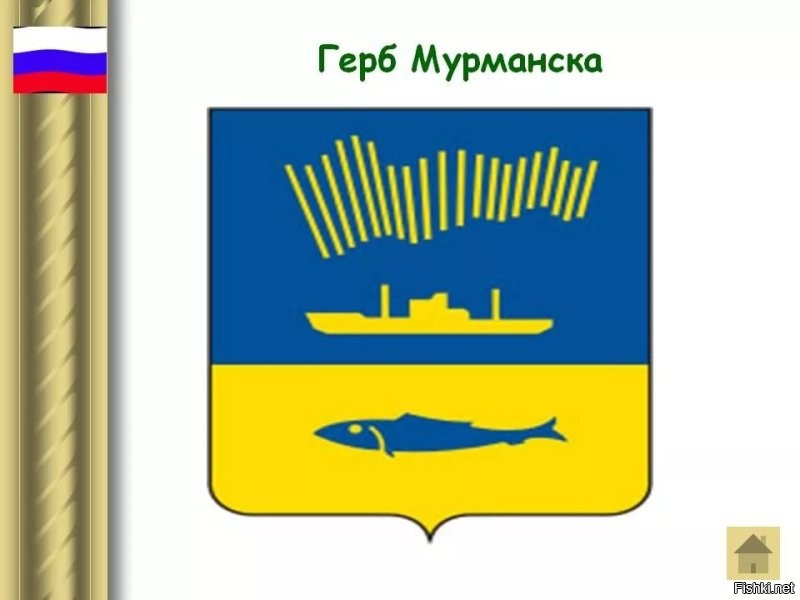 Ну это уже патриотизм головного мозга.
В сине-жёлтой расцветке герб города-героя Мурманск, а так-же нескольких городов Пермского края и Оренбургской обрасти. И что теперь всем дружно гербы менять?
