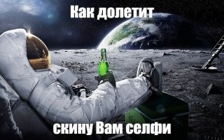 Межпланетная российская станция "Луна-25" передала первые снимки из космоса
