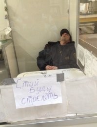 Солдат спит, служба идёт :)))