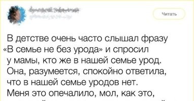 СМС-сообщения и диалоги с родственниками, от которых ничего хорошего не жди
