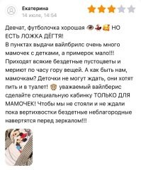 бляха муха.... откуда в этих людях столько спеси как будто на своих плечах с поля боя 1000 раненых красноармейцев вынесла? 
Сидел я с малышами, когда жене надо было куда-то отъехать. Тишь да благодать по сравнению с работой. 
У меня их 3, к слову.