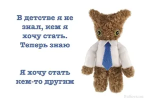 Бытие определяет сознание. Вот рабочий, а вот - "работыш". Видите разницу?