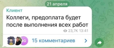 Работа, начальники, заказчики: порция непридуманных убойных ситуаций