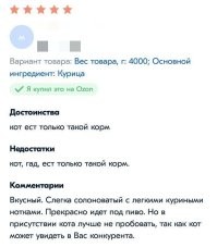 Комичные отзывы покупателей с маркетплейсов, после которых понимаешь: "Как же скучно я живу"