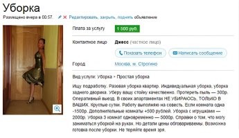 Объявления с Авито от людей с фантазией