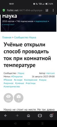 В заголовке про сверхпроводимость ни слова...