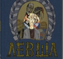 Не ищите здесь смысл. Здесь в основном маразм