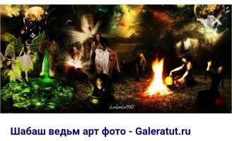 Намешалось