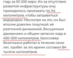 Средний пробег на одной заправке.