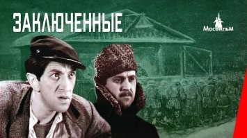 А где наши?
