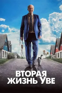 Есть такой фильм.
Советую к просмотру