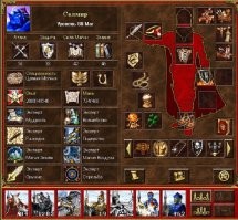 А слабО до 88 уровня прокачаться?