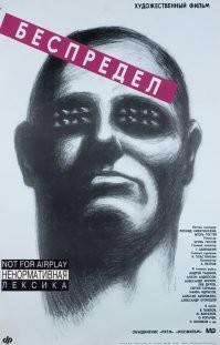 Топ-10 фильмов о заключённых