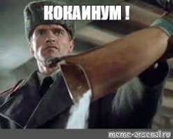 Вот не гоните на деда бидона.Он представитель старой школы.Поэтому только  кокаин,только хардкор.
