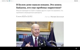 Вот не гоните на деда бидона.Он представитель старой школы.Поэтому только  кокаин,только хардкор.