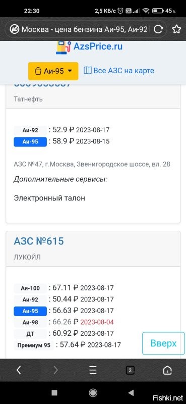 Ох, сейчас нахватаю минусов! Самому стало интересно. Вот, что получается.И так, у нас 71.334:58.9=1211 литров на среднюю зарплату. Франция 62.405:12=5200 евро в месяц, 5200:2.8=1857 литров. Я не борцун и не либераст, повторяю, самому интересно стало. И для сведения, я получаю 65000 на руки.