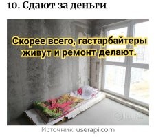 Убойные квартиры, из которых хочется бежать без оглядки