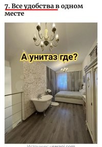 Убойные квартиры, из которых хочется бежать без оглядки