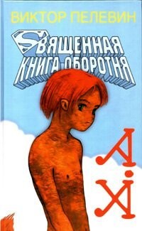 Лисы в мифологии Японии