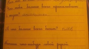 ЭТО официальное школьное (дошкольное) задание?