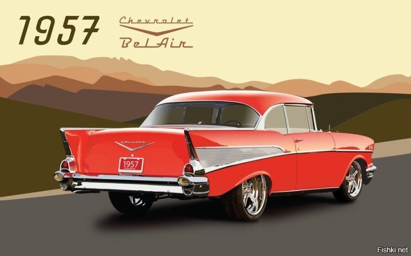 Chevrolet Bel Air, 1957 г.
 Кто у кого скоммуниздил ?