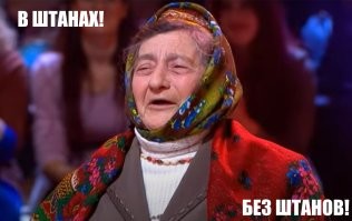 Мигрант без штанов обратился за помощью к местным девушкам