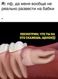 милостыню просит?)))