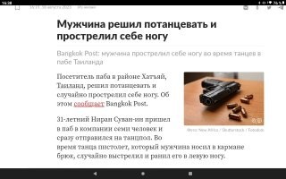 Вот только что в Ленте