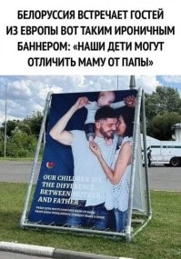 Литва поставила на&nbsp;границе щиты с&nbsp;предупреждением не&nbsp;ехать в&nbsp;Беларусь. История получила продолжение