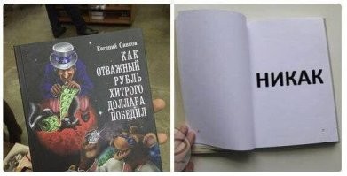 Не курс валют, а американские горки какие-то