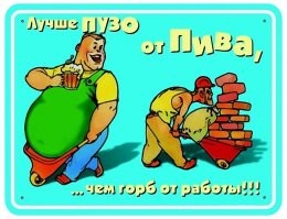 Нефильтрованные анекдоты про пиво!