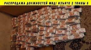 "30 тысяч рублей!" О ,ужас.. Это у дочери главы СССР. У которого была соответствующая зарплата,и муж с соответствующей зарплатой.
 А что насчет современных олигархов и чиновников, которые покупают себе недвижимость в США,Франции,Швейцарии? У которых конфискуют миллиарды рублей и миллионы долларов?
