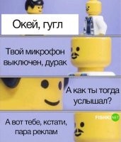 Друзья как-то позвонили и про других друзей спросили, где они. Ну я и говорю:

 - В отпуске, в Сардинии.

А часа через 3-4 всплывающая реклама на смартфоне, скидки на отпуск в Сардинии. Яснопонятно