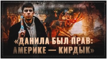 это уже даже не загнивающий запад, а догнивающий.