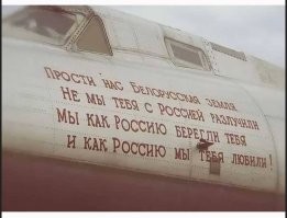 Это борт в Энгельсе, в музее стоит и сейчас.